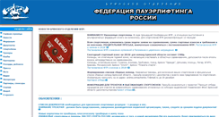 Desktop Screenshot of powerbryansk.ru